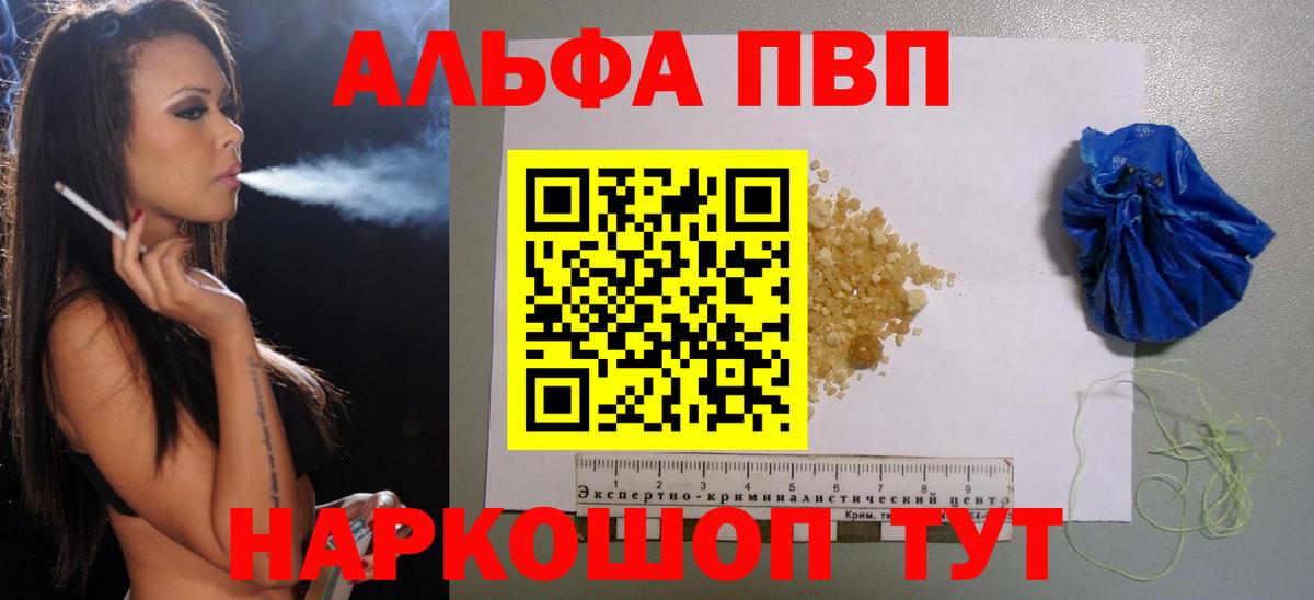 A-PVP мука Ачхой-Мартан