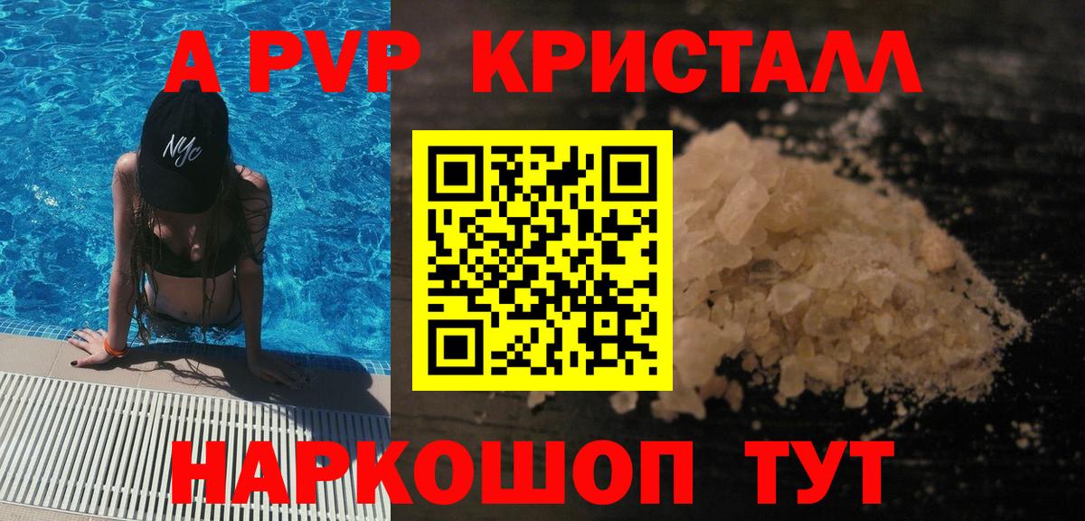 A-PVP СК  наркошоп  Ачхой-Мартан  Вход с VPN  Alpha PVP СК 