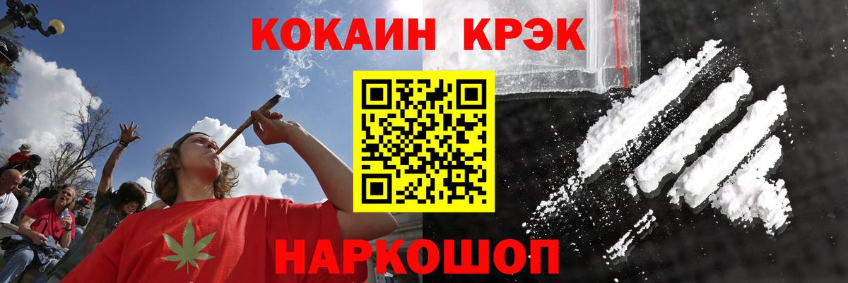 Ачхой-Мартан  КОКАИН  Вход с VPN  КОКАИН FishScale 