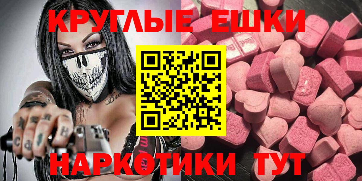 Ecstasy MDMA Ачхой-Мартан