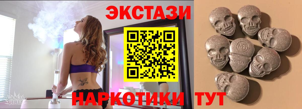 Экстази DUBAI  Вход с VPN  blacksprut онион  darknet наркотические препараты  Ecstasy бентли  Ачхой-Мартан  Экстази 