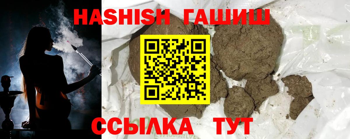 Гашиш hashish  Вход с VPN  Ачхой-Мартан  ГАШ Cannabis 