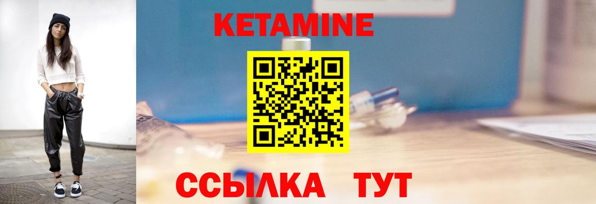 Ачхой-Мартан  Кетамин VHQ  Вход с VPN 