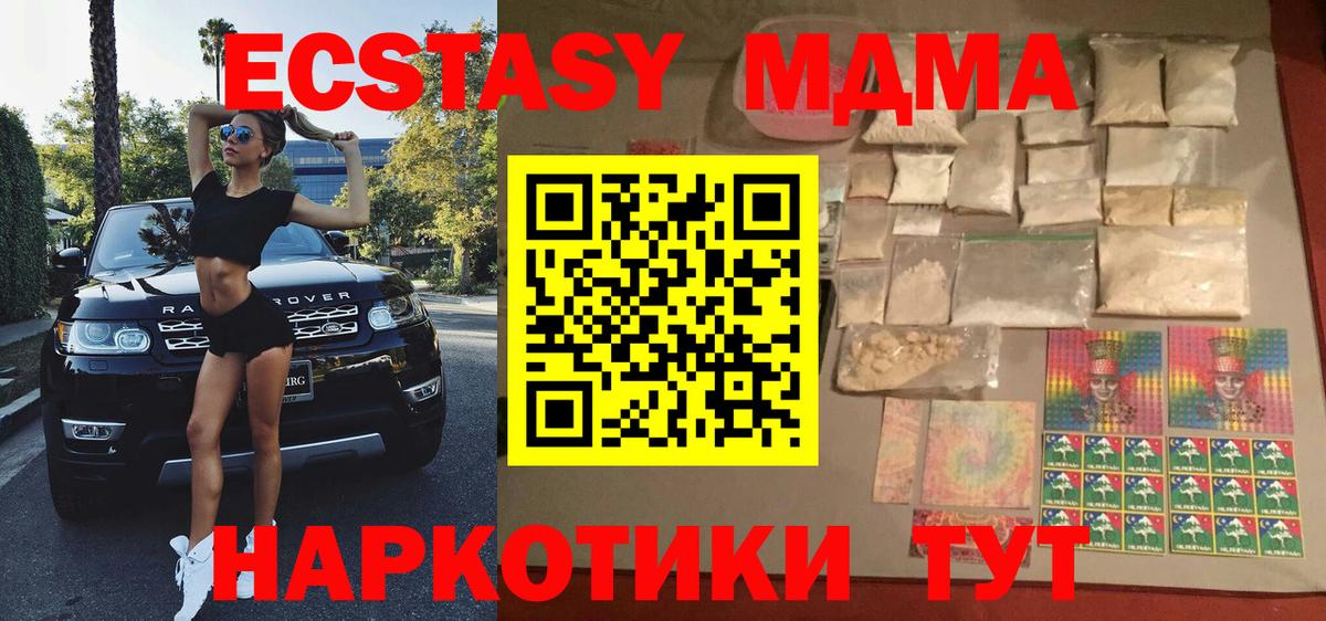 МДМА crystal Ачхой-Мартан