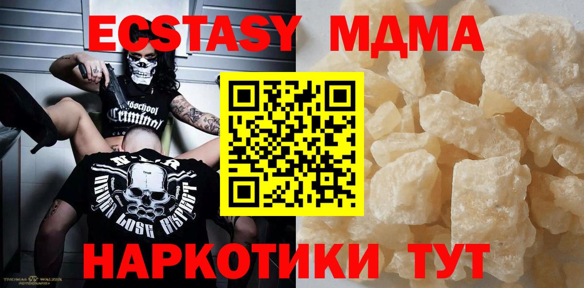 Ачхой-Мартан  MDMA Molly  MDMA crystal  Вход с VPN 