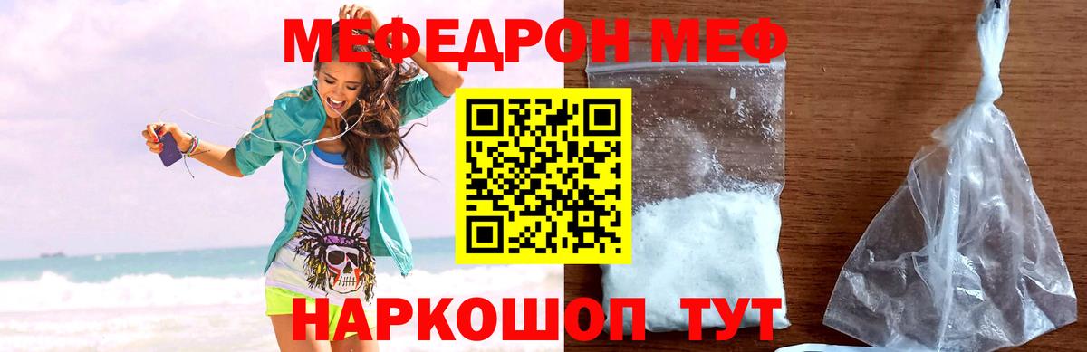 МЕФ VHQ  Вход с VPN  Ачхой-Мартан  Мефедрон  Меф  Меф 4 MMC 
