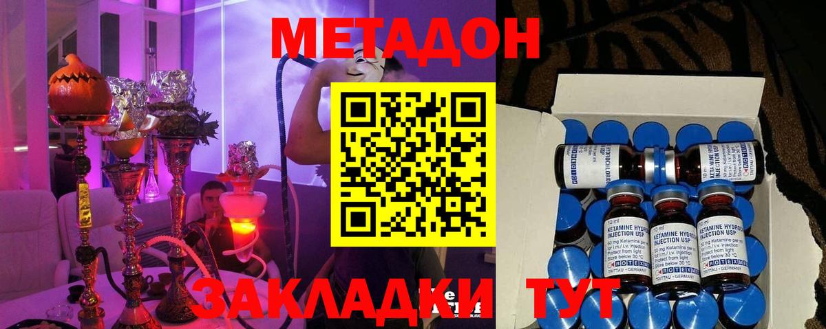Ачхой-Мартан  Метадон methadone  Вход с VPN  МЕТАДОН белоснежный 